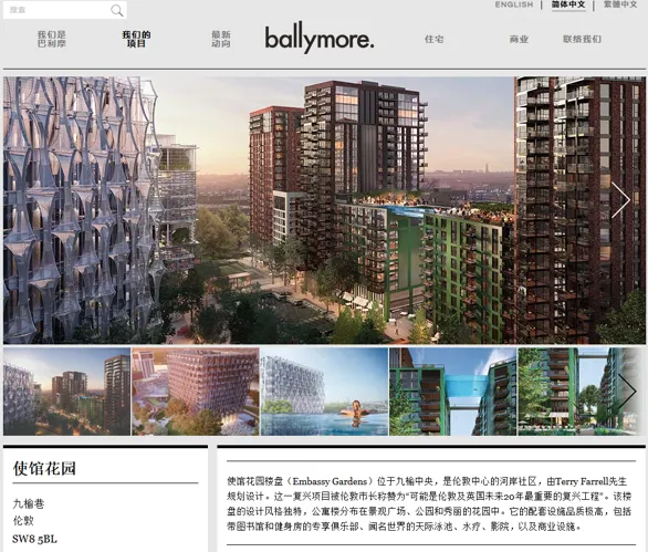 FIGURE 2: Ballymore’s Chinese language website for its Embassy Gardens development (see Case study: The Prince Group below)